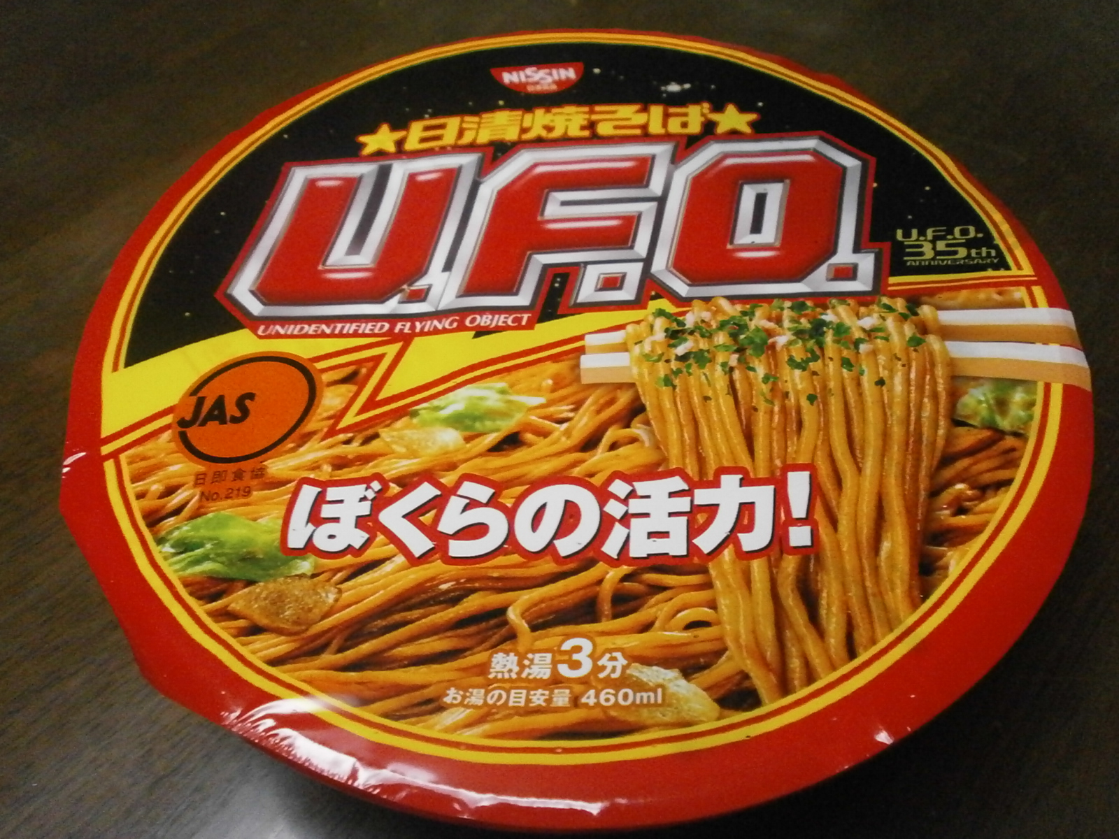 UFO（日清Yakisoba）